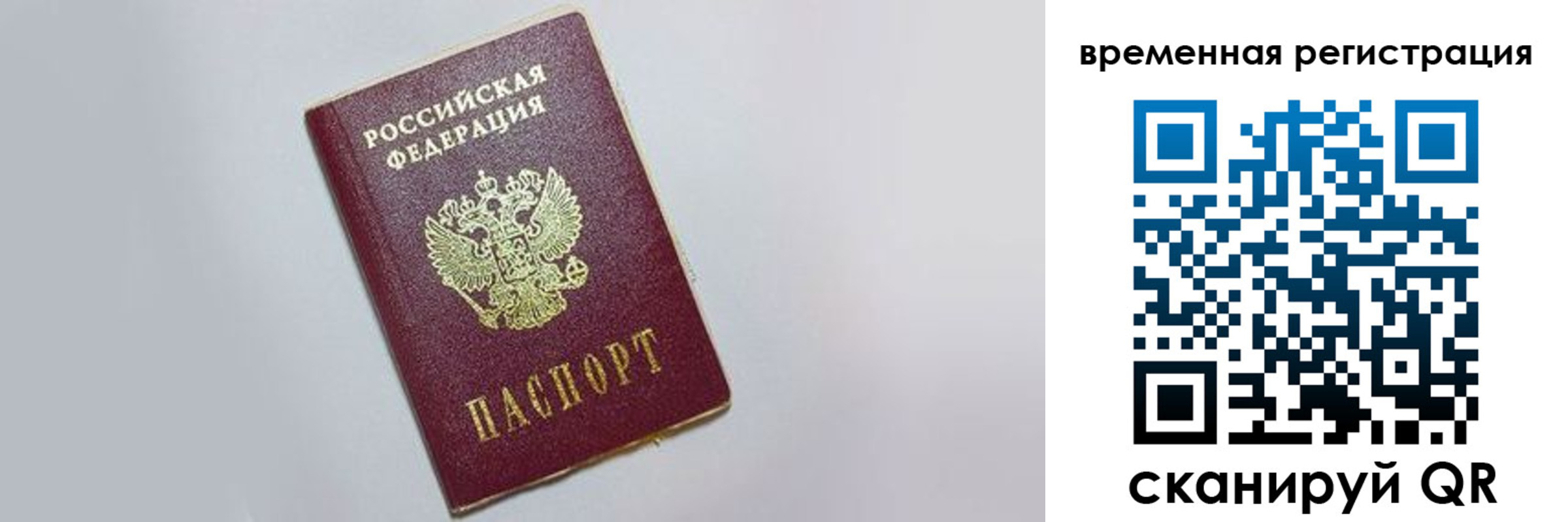 временная регистрация адрес в Озёрске