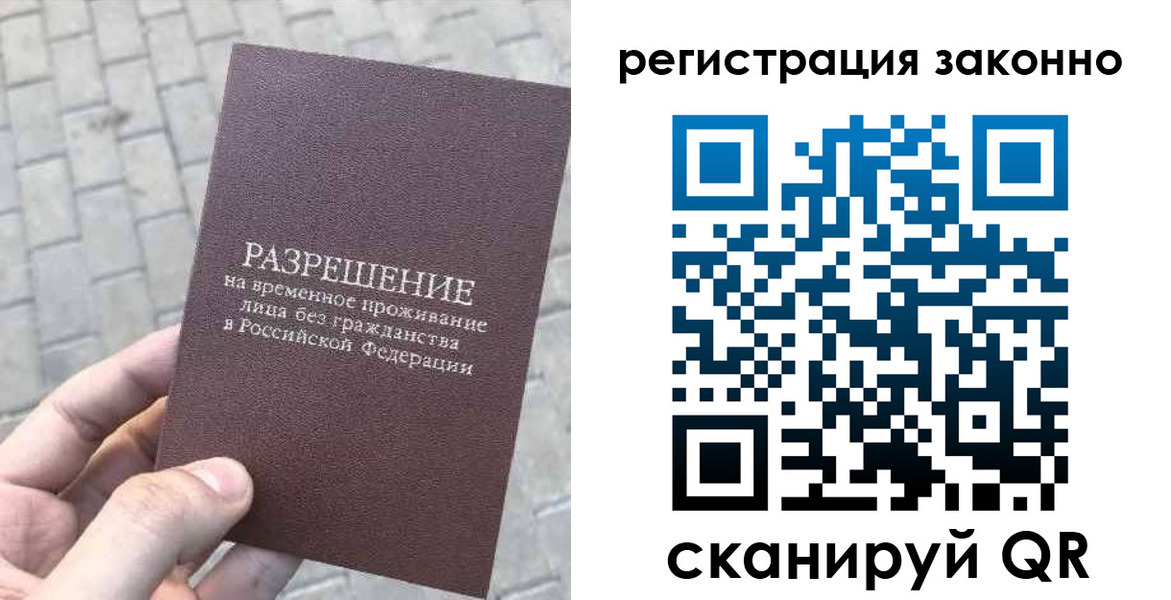 миграционный учет в Озёрске